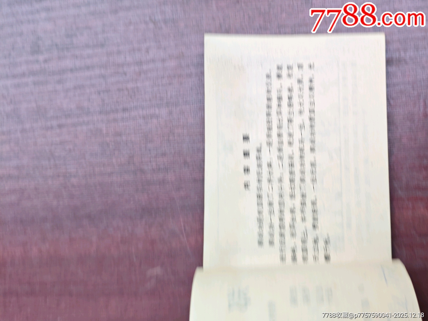 鄭成功_價格10元_第6張_