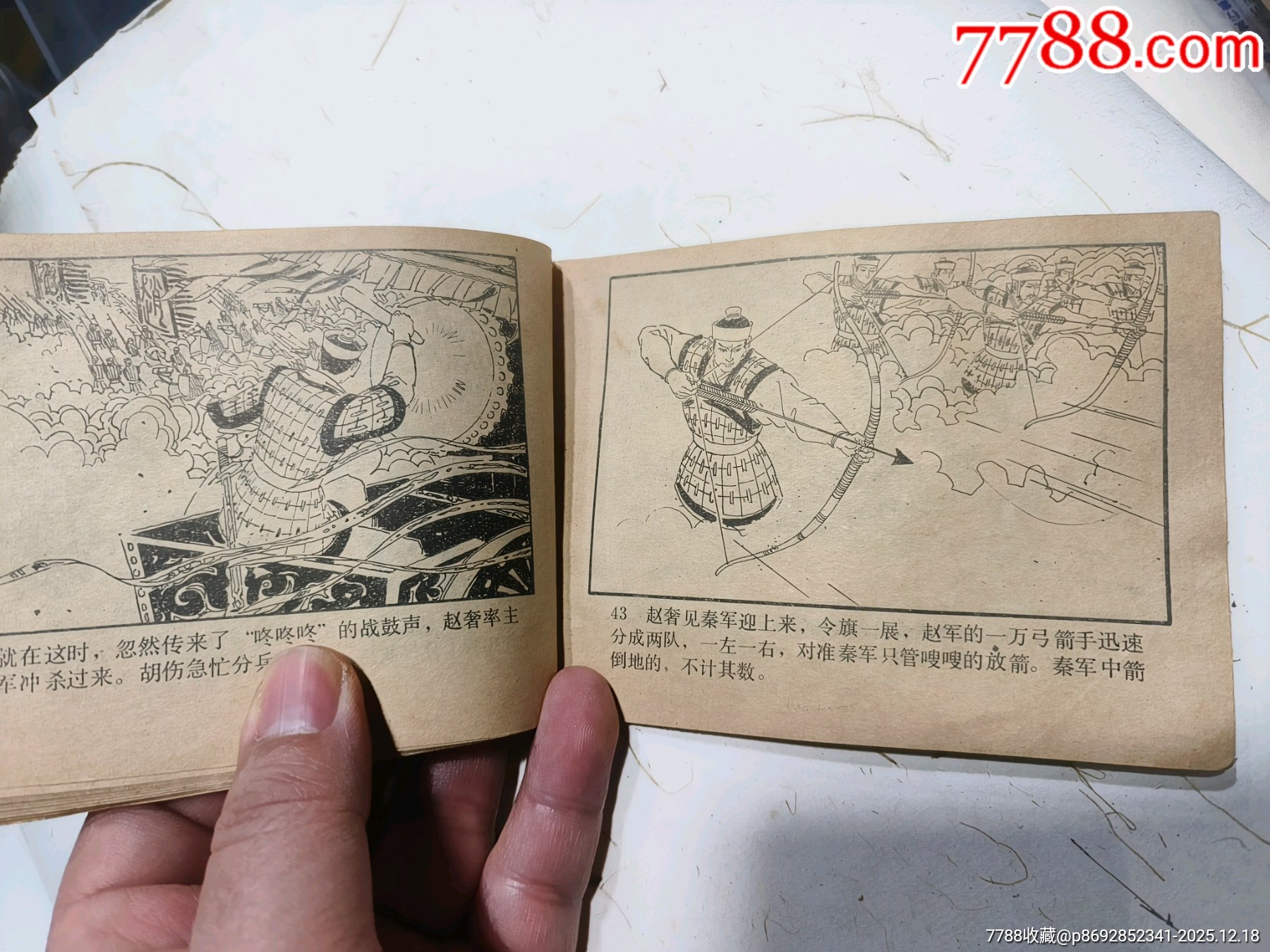 手繪連環(huán)畫(huà)孤本_價(jià)格1元_第3張_