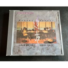 羅大佑，追夢(mèng)，臺(tái)首版，盤(pán)面干凈幾絲細(xì)痕(au43357106)