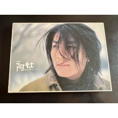 阿杜，哈啰，臺(tái)精裝版，盤(pán)面干凈幾絲細(xì)痕