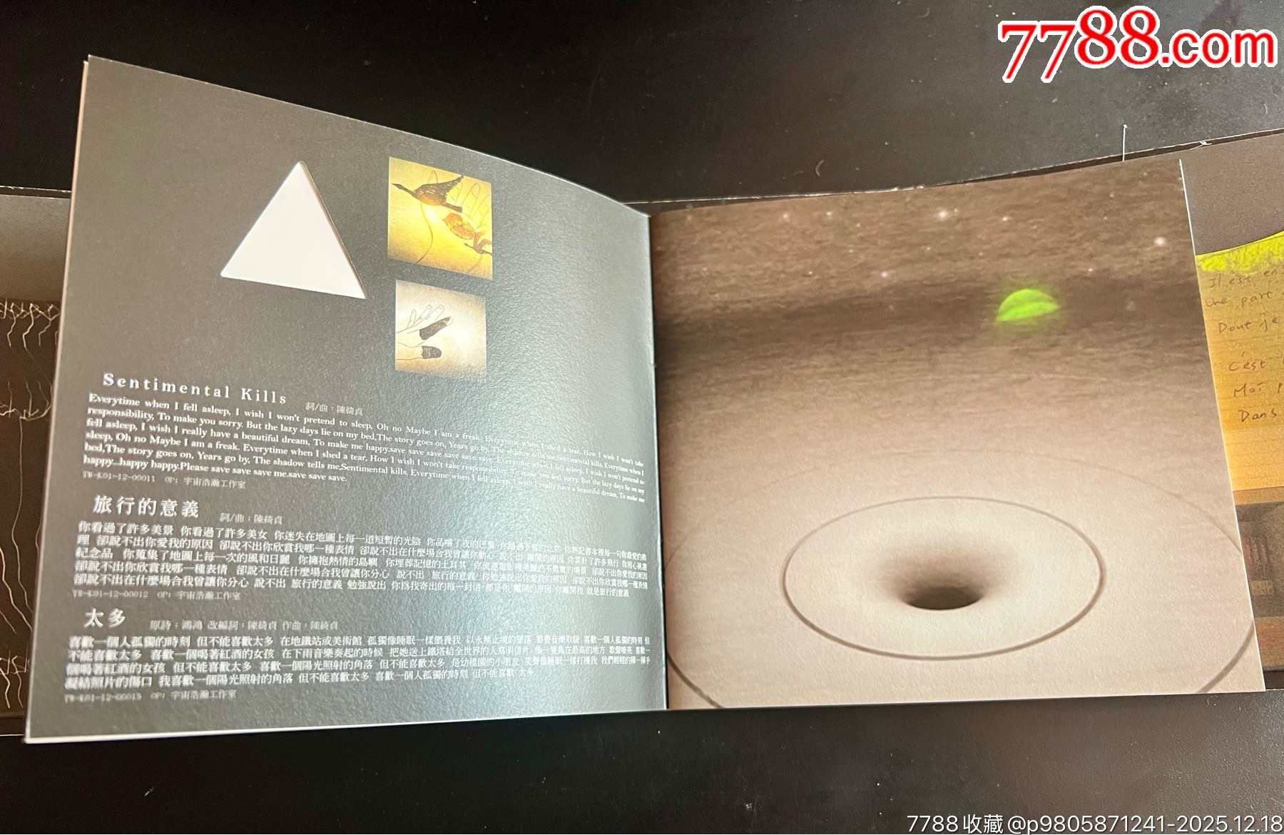 陳綺貞，夏日練習(xí)曲，臺(tái)版2CD，盤面干凈幾絲細(xì)痕_價(jià)格163元_第5張_