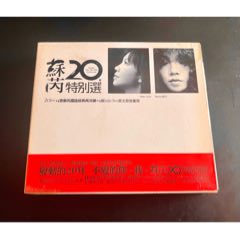蘇芮，20年特別選，臺(tái)精裝版2CD，盤(pán)面干凈幾絲細(xì)痕