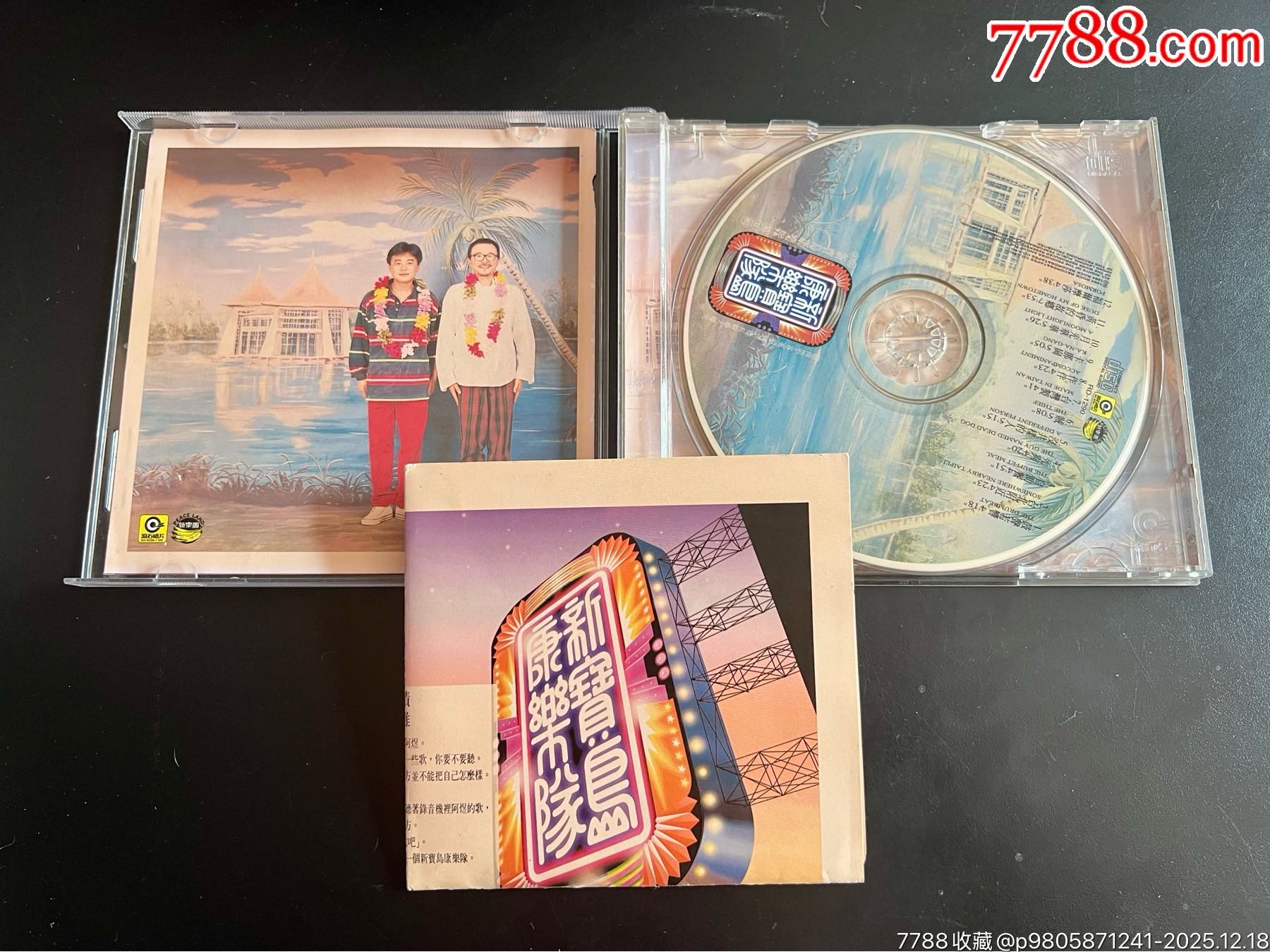 新寶島康樂(lè)隊(duì)，第二輯，臺(tái)版，有歌詞，盤(pán)面干凈幾絲細(xì)痕_價(jià)格58元_第3張_