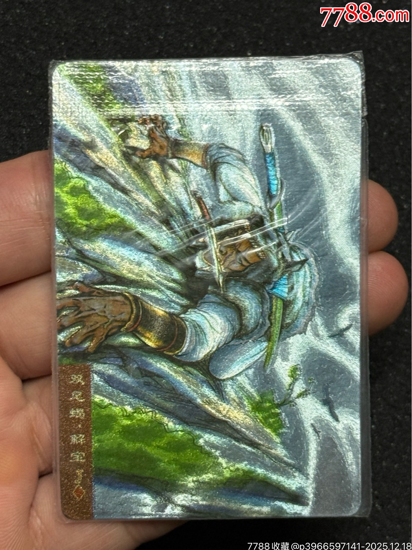 小浣熊水滸軟熱解寶_價格305元_第2張_