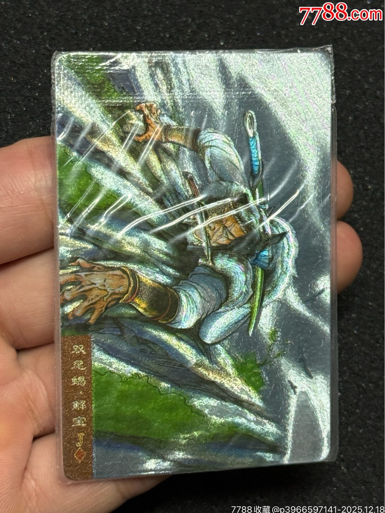 小浣熊水滸軟熱解寶_價格305元_第3張_