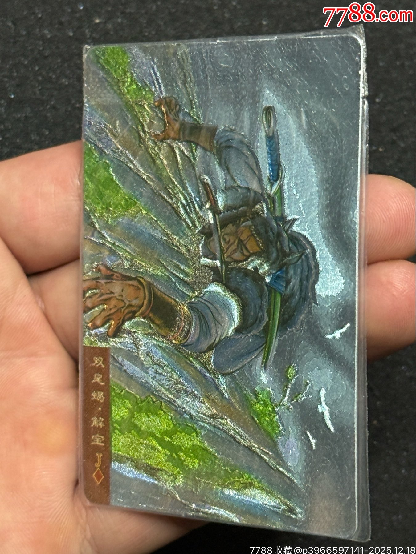 小浣熊水滸軟熱解寶_價格305元_第4張_