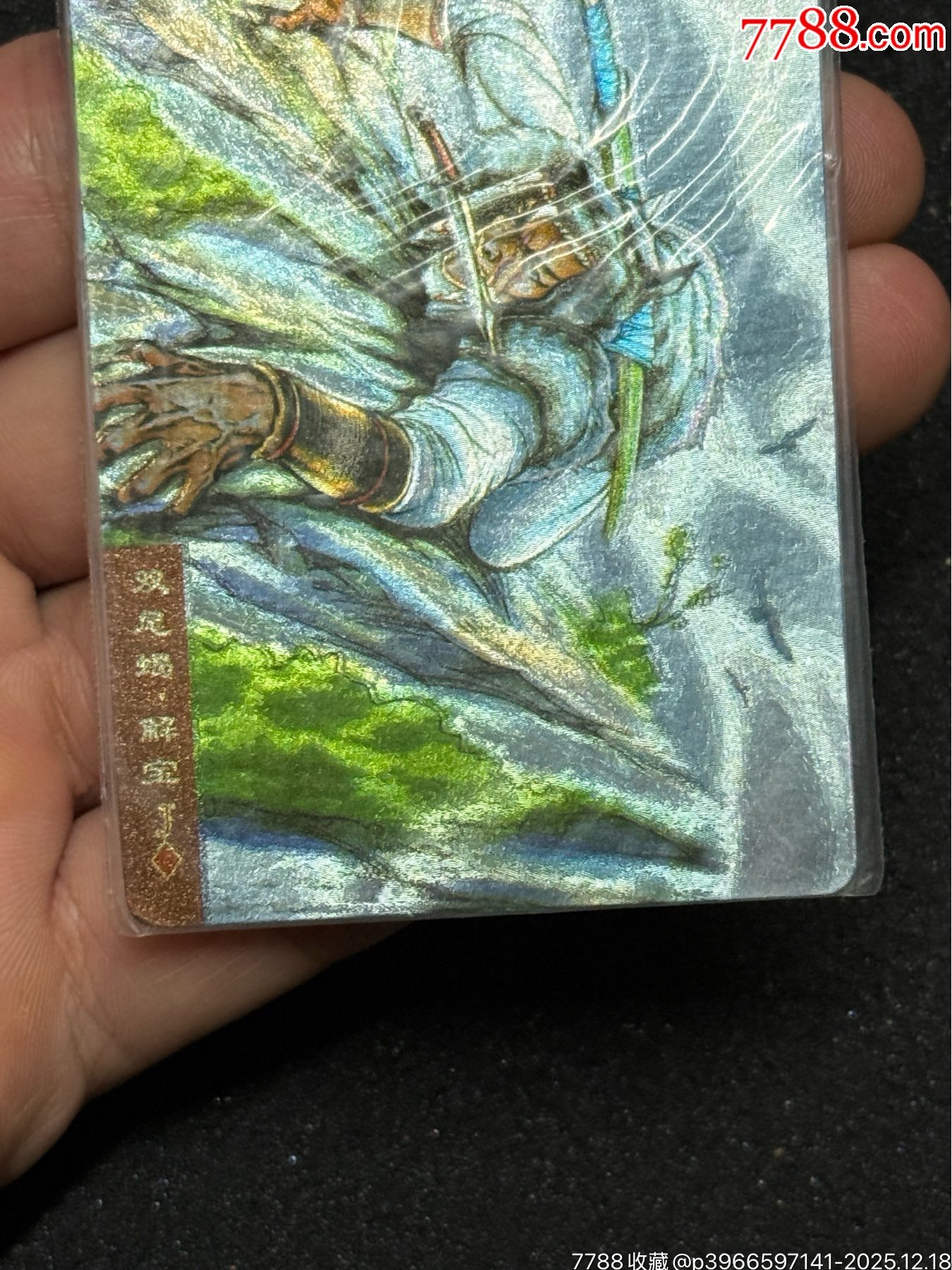 小浣熊水滸軟熱解寶_價格305元_第8張_