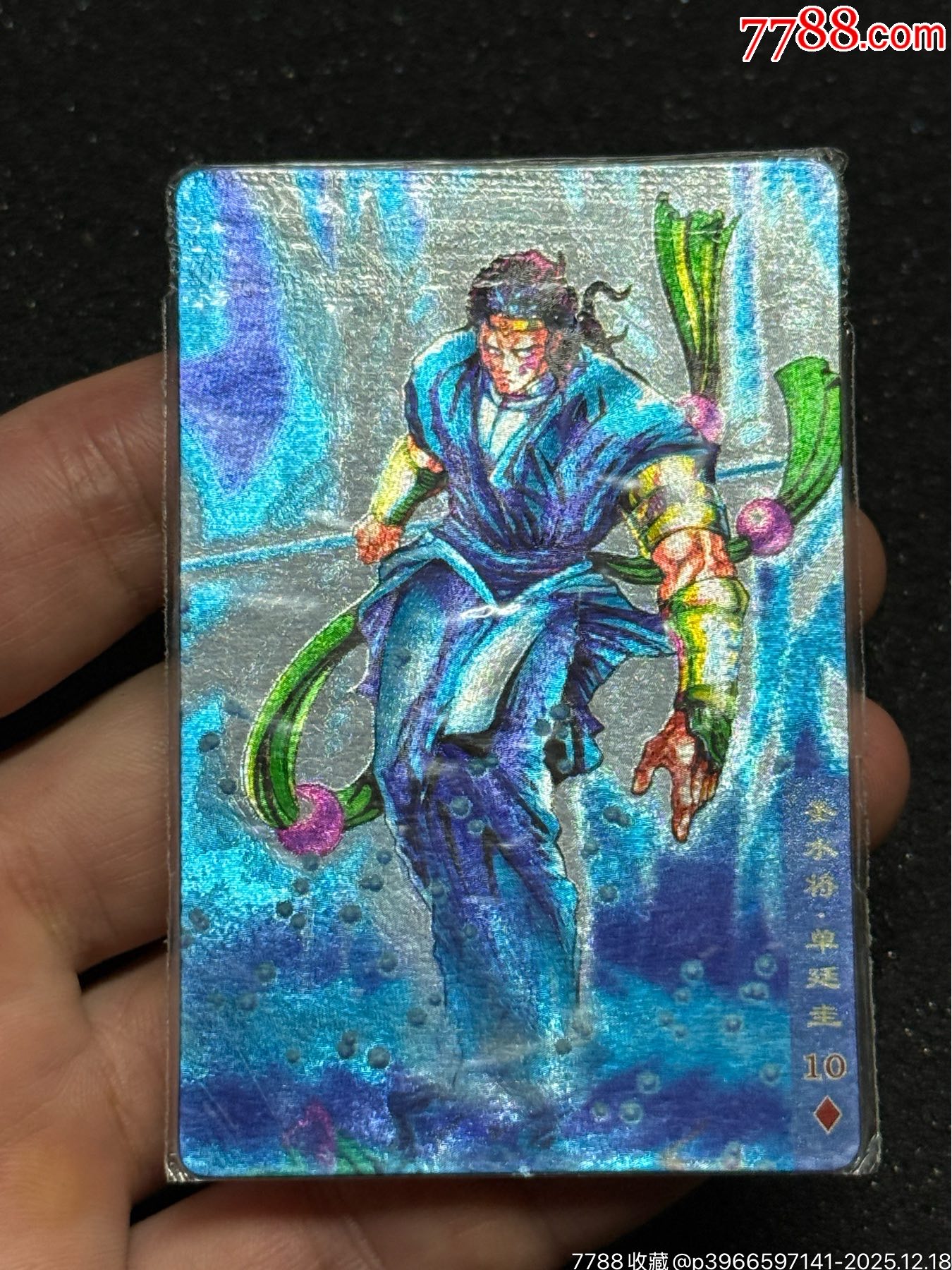 小浣熊水滸硬熱水將_價(jià)格498元_第1張_