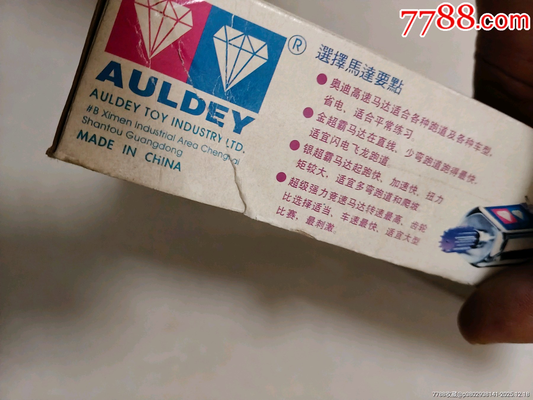 四驅(qū)車玩具和配件合拍_價(jià)格317元_第28張_