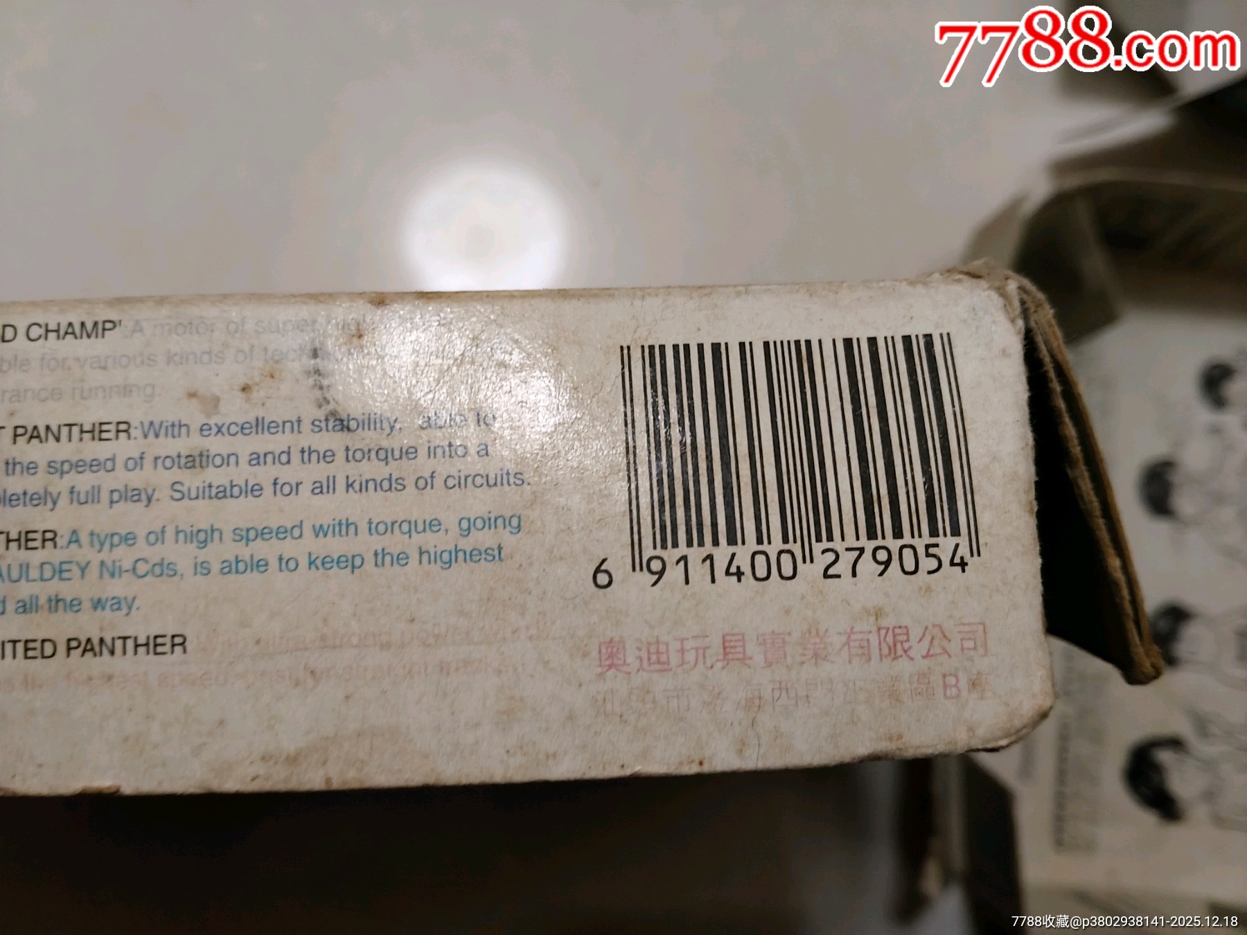 四驅(qū)車玩具和配件合拍_價(jià)格317元_第25張_