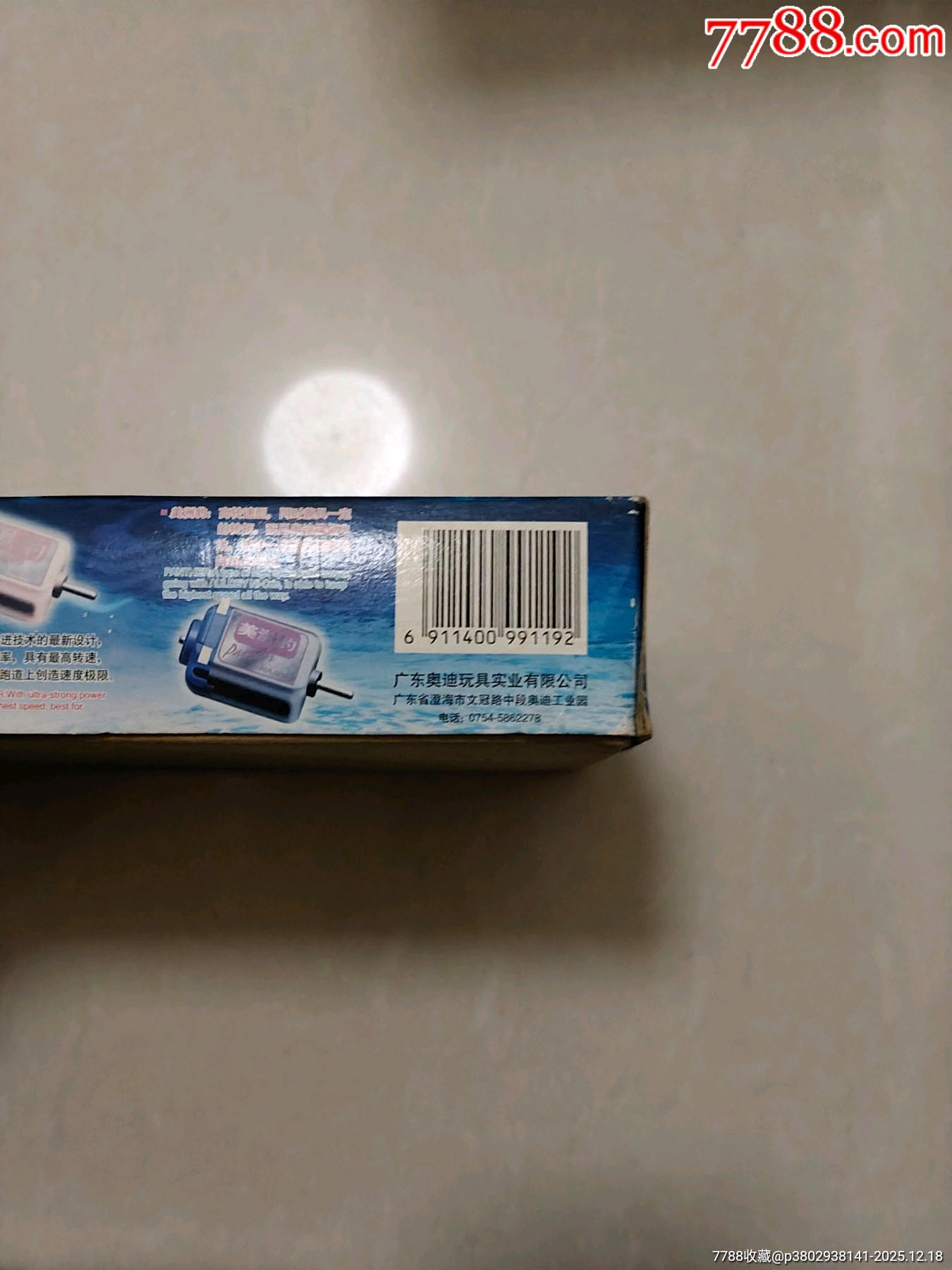 四驅(qū)車玩具和配件合拍_價(jià)格317元_第26張_