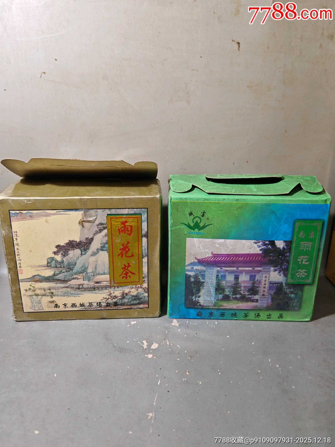 早期雨花茶兩盒，2日塊拍_價格130元_第1張_