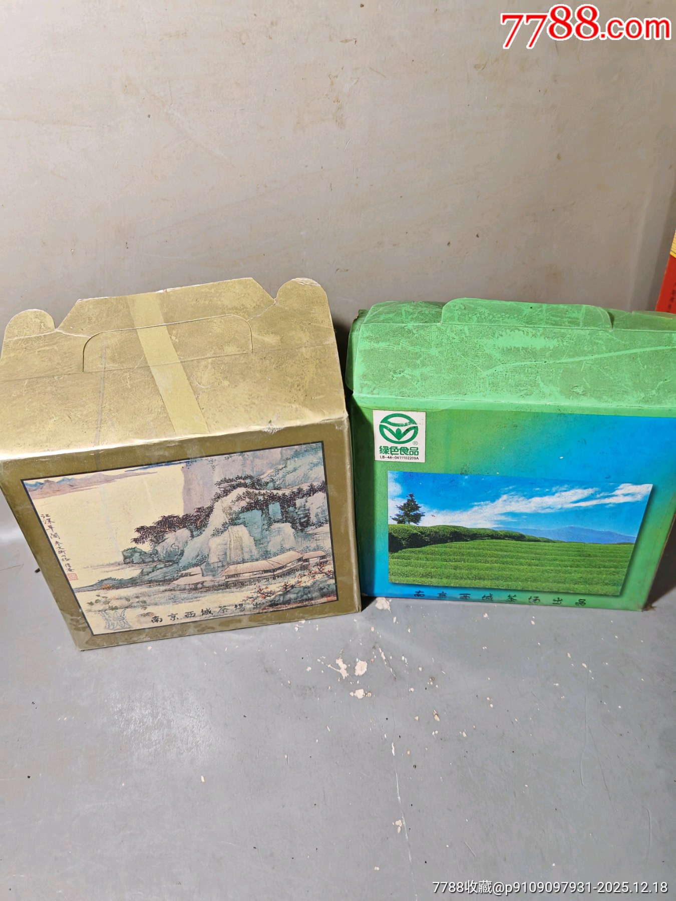 早期雨花茶兩盒，2日塊拍_價格130元_第2張_