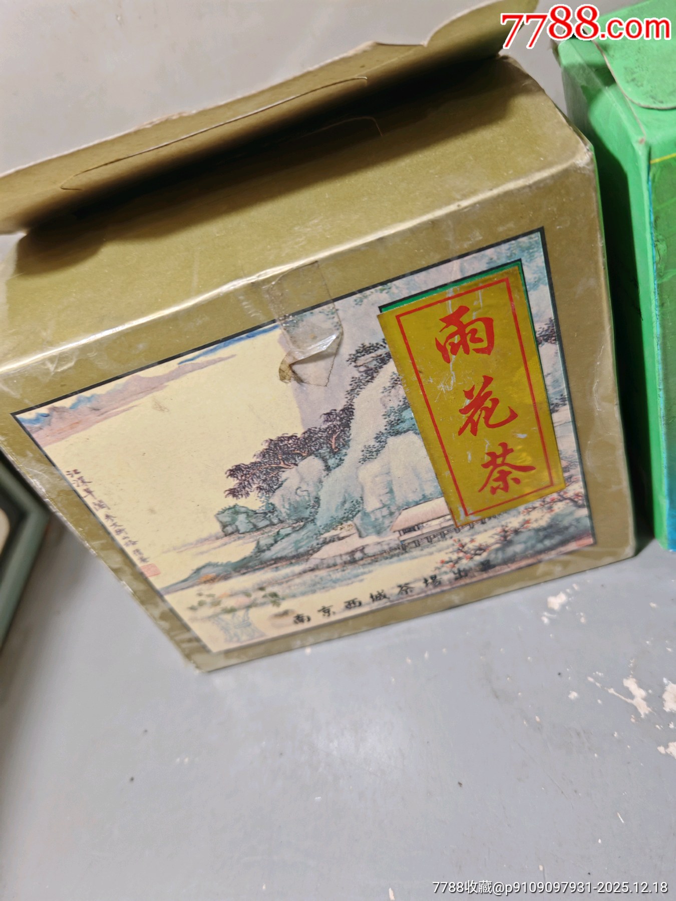 早期雨花茶兩盒，2日塊拍_價格130元_第3張_