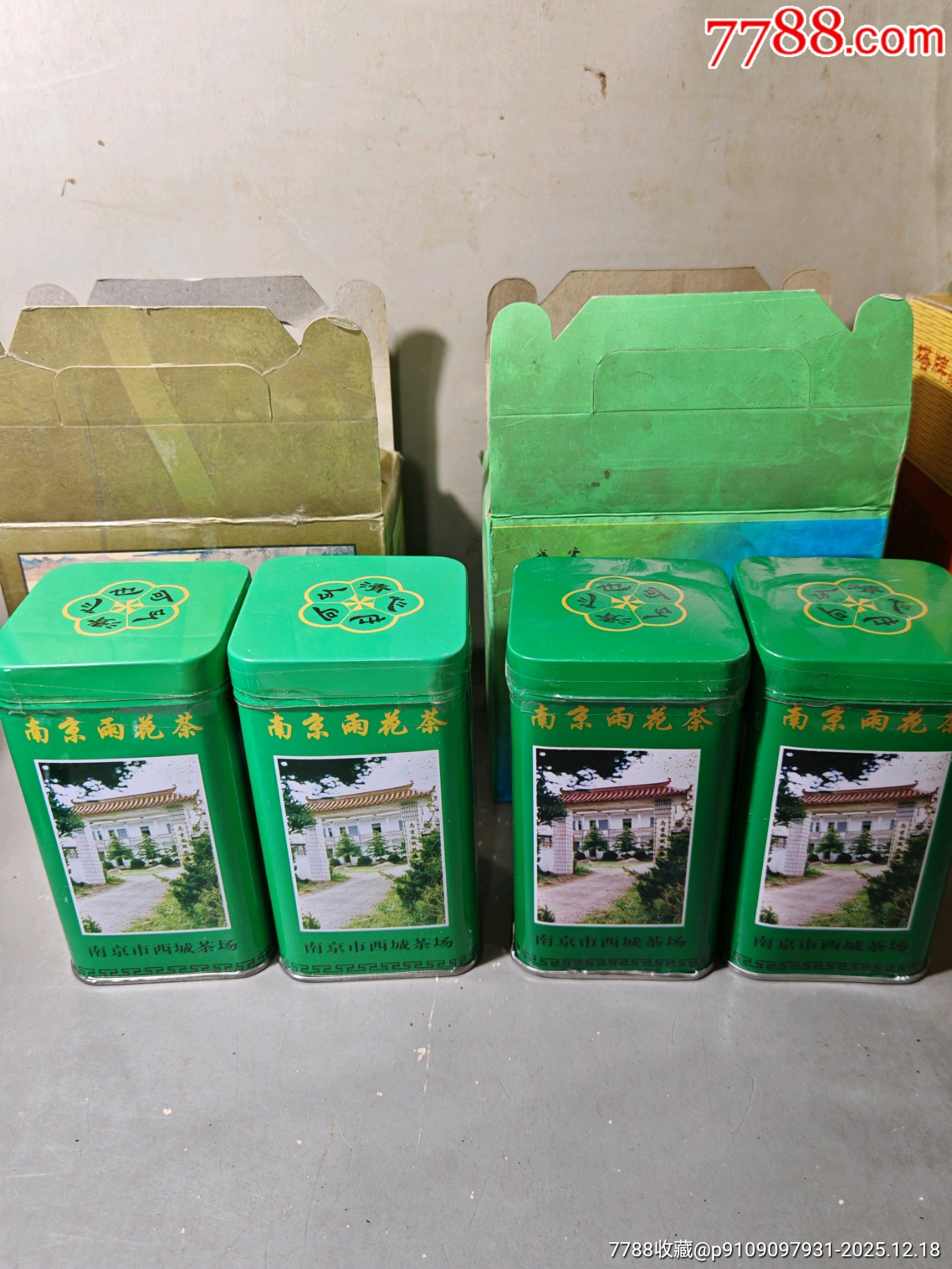 早期雨花茶兩盒，2日塊拍_價格130元_第7張_