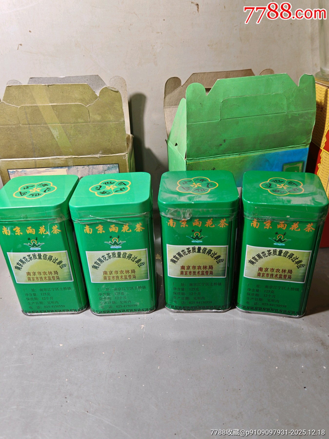 早期雨花茶兩盒，2日塊拍_價格130元_第11張_