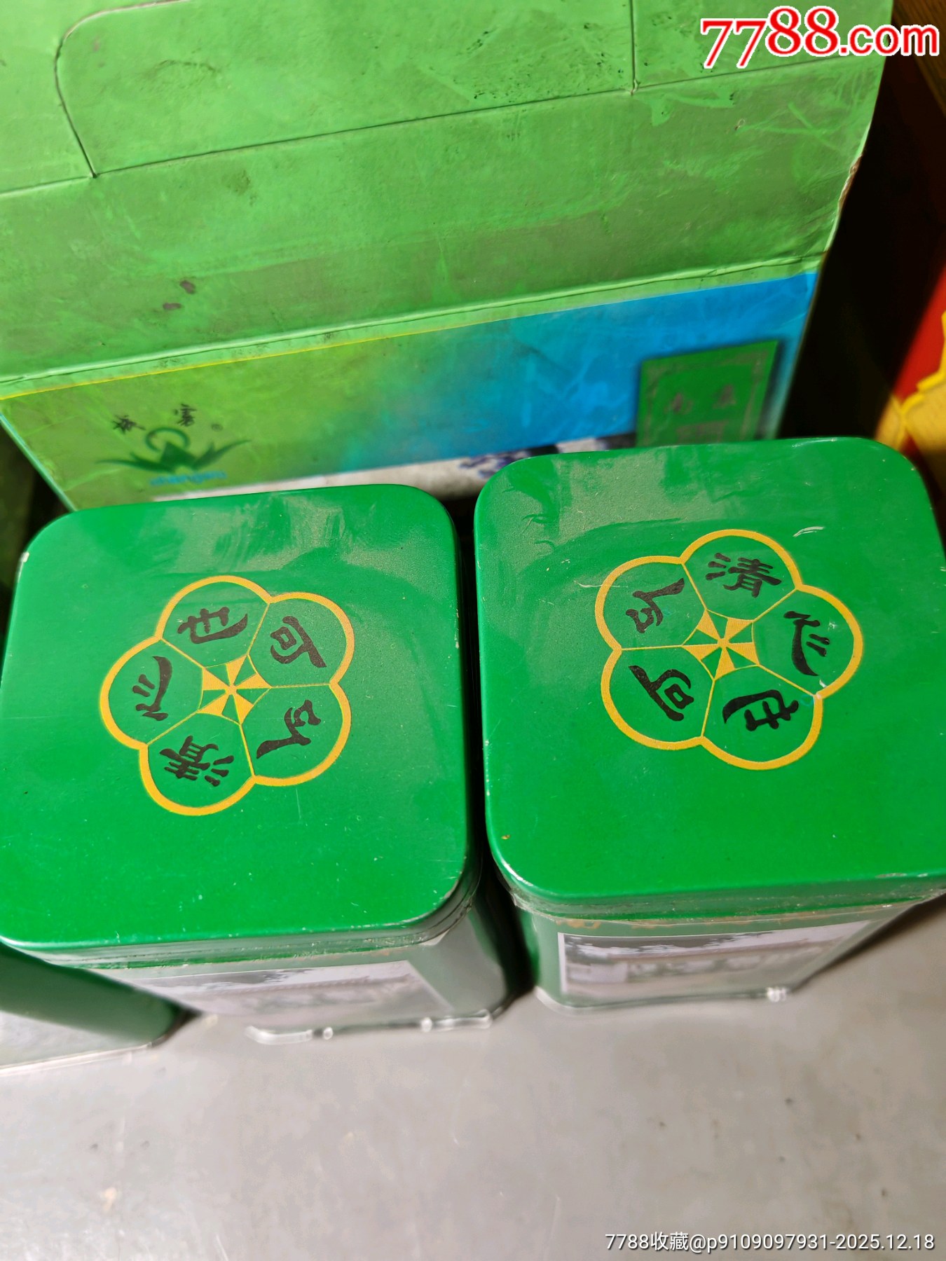 早期雨花茶兩盒，2日塊拍_價格130元_第13張_