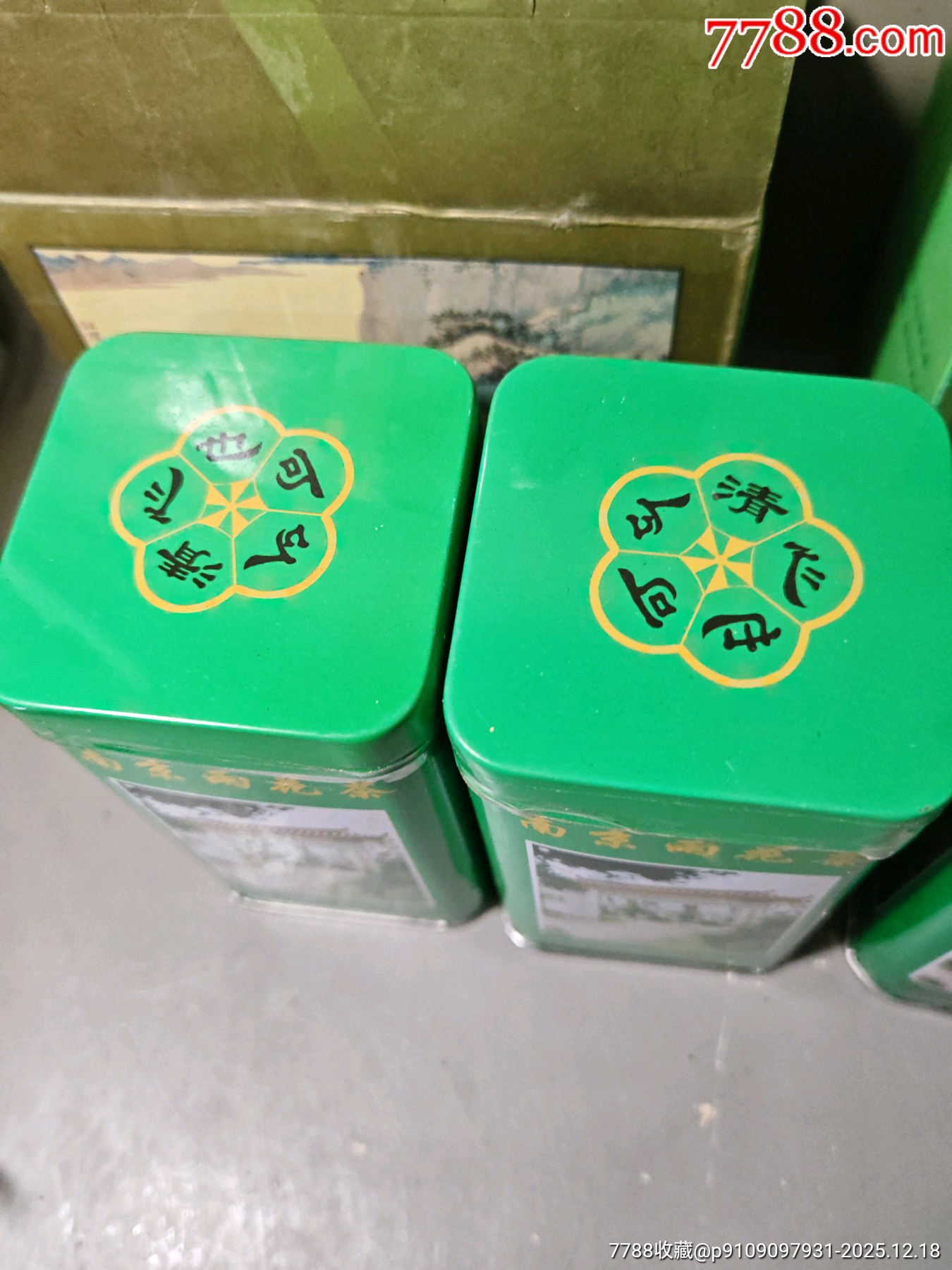 早期雨花茶兩盒，2日塊拍_價格130元_第14張_