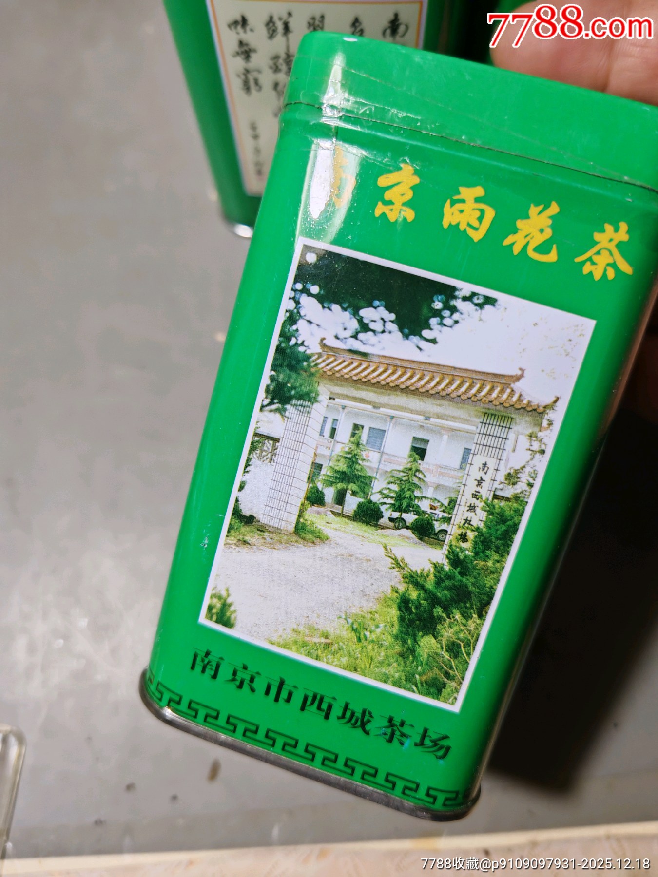 早期雨花茶兩盒，2日塊拍_價格130元_第17張_