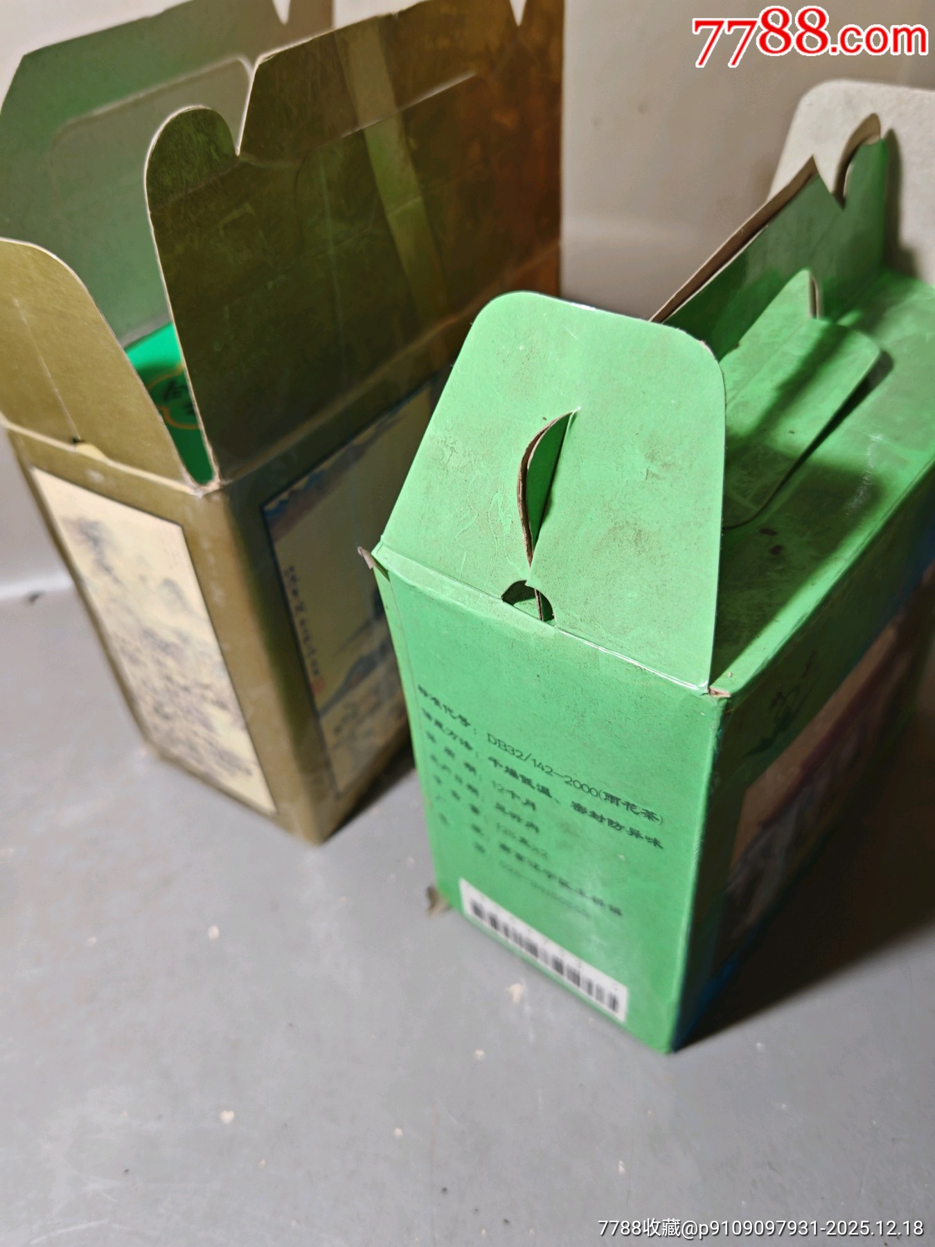 早期雨花茶兩盒，2日塊拍_價格130元_第19張_