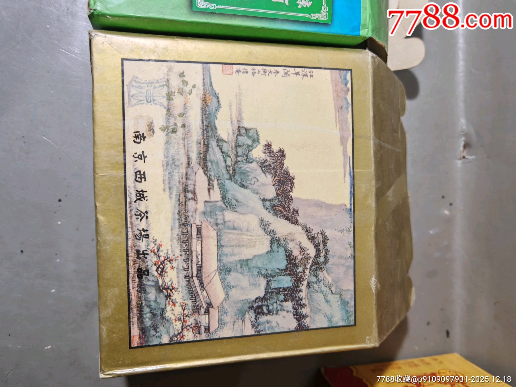 早期雨花茶兩盒，2日塊拍_價格130元_第22張_