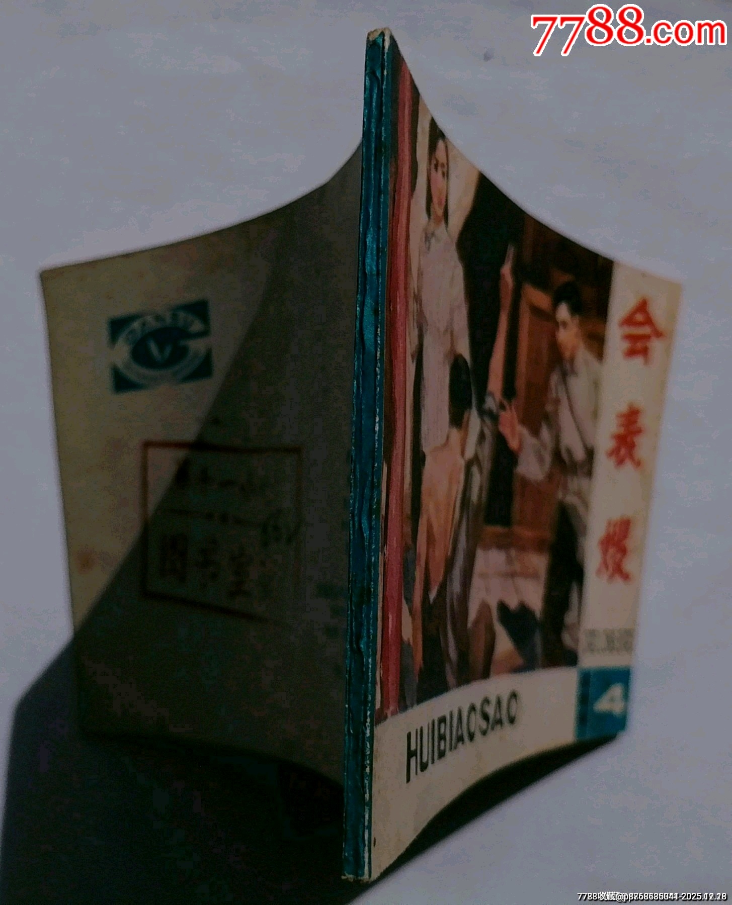 會(huì)表嫂橋隆飆4甘肅_價(jià)格5元_第3張_