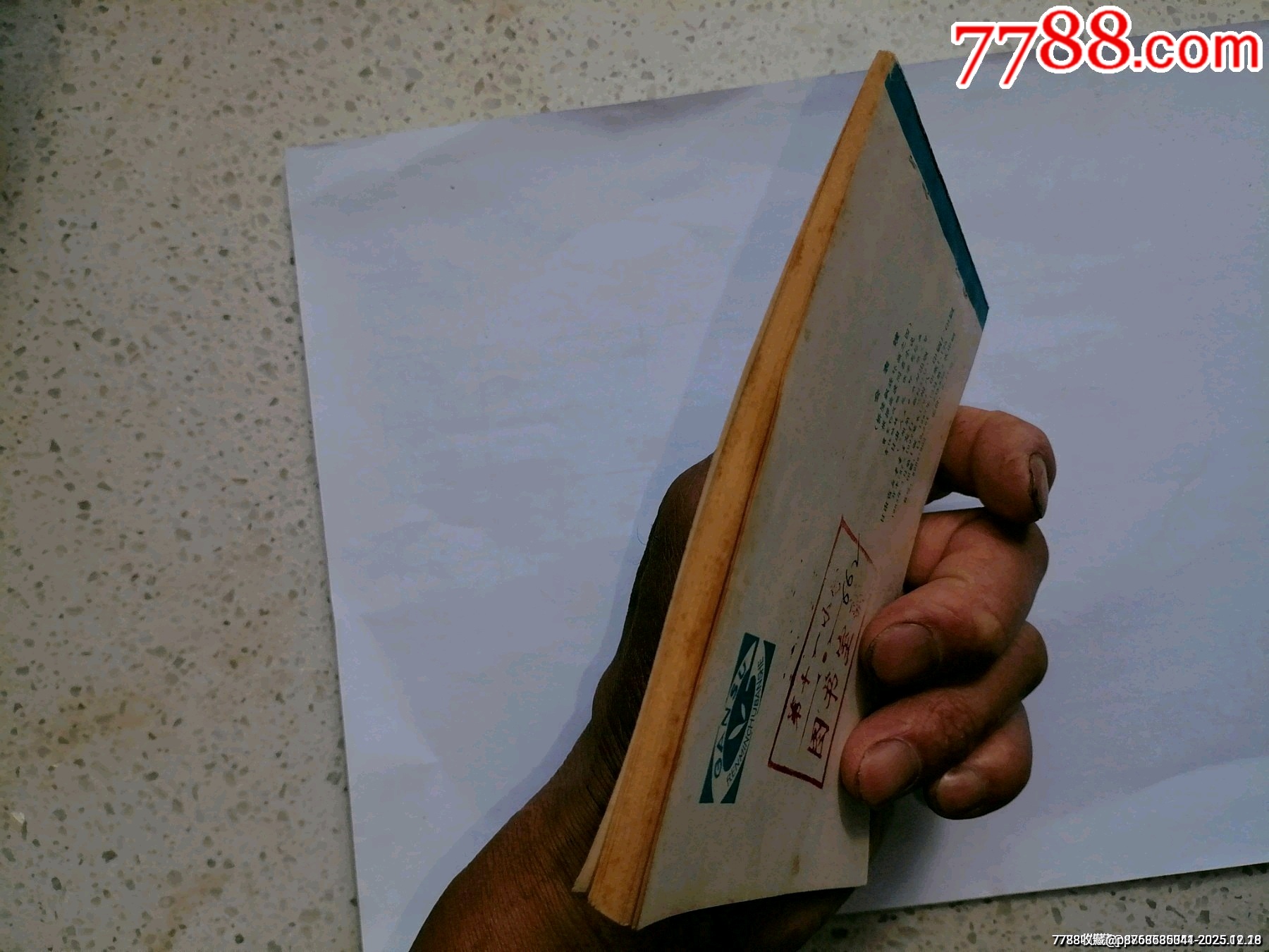 會(huì)表嫂橋隆飆4甘肅_價(jià)格5元_第6張_