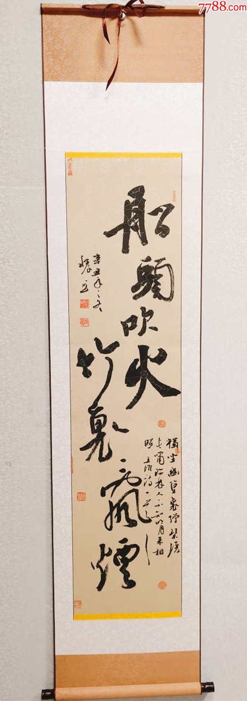 【授權(quán)拍賣】甘肅書協(xié)、美協(xié)雙料會(huì)員柴升華作品：船頭吹火，竹里飄煙_價(jià)格100元_第1張_
