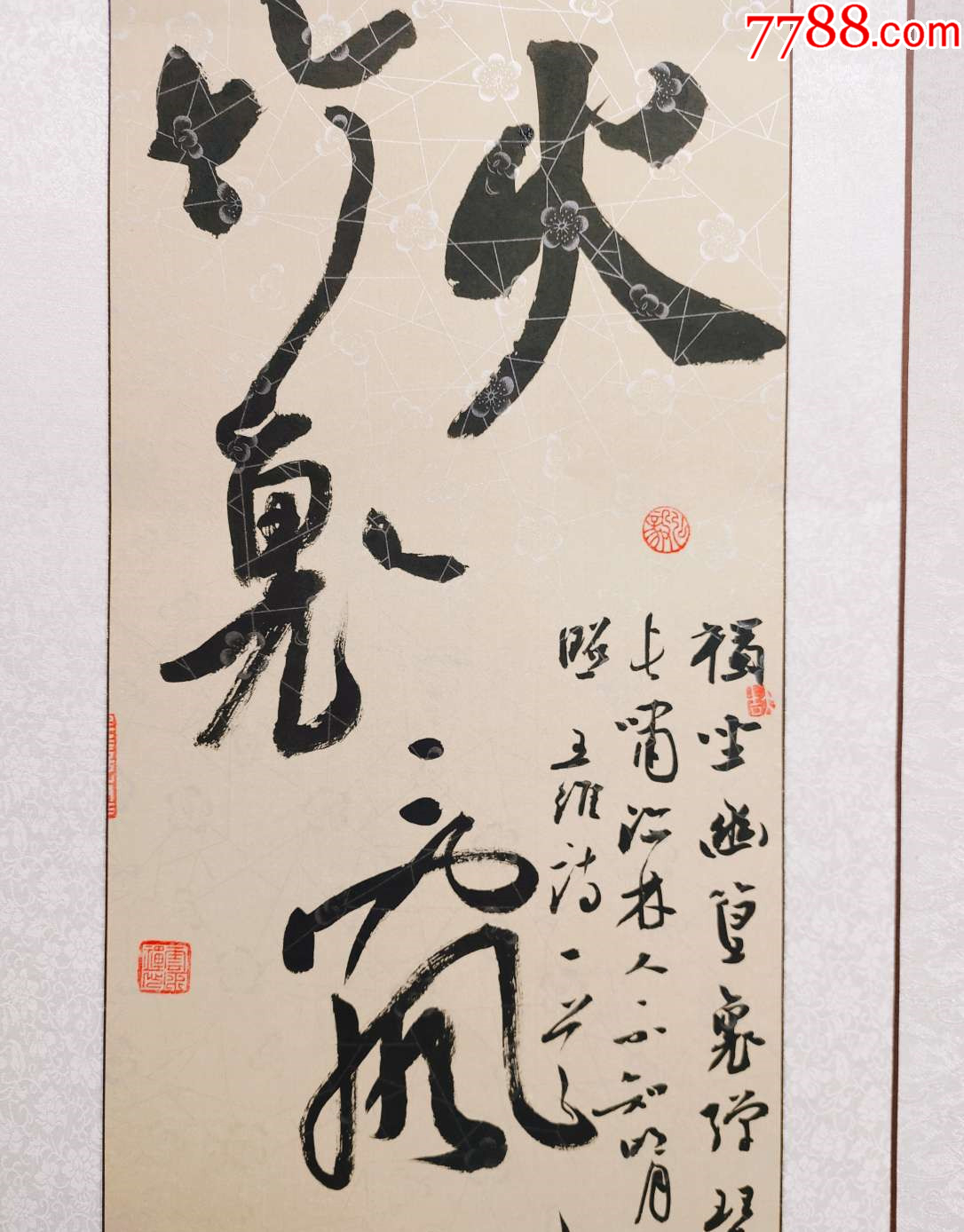【授權(quán)拍賣】甘肅書協(xié)、美協(xié)雙料會(huì)員柴升華作品：船頭吹火，竹里飄煙_價(jià)格100元_第3張_