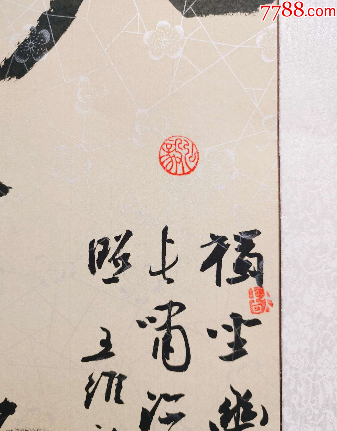 【授權(quán)拍賣】甘肅書協(xié)、美協(xié)雙料會(huì)員柴升華作品：船頭吹火，竹里飄煙_價(jià)格100元_第6張_