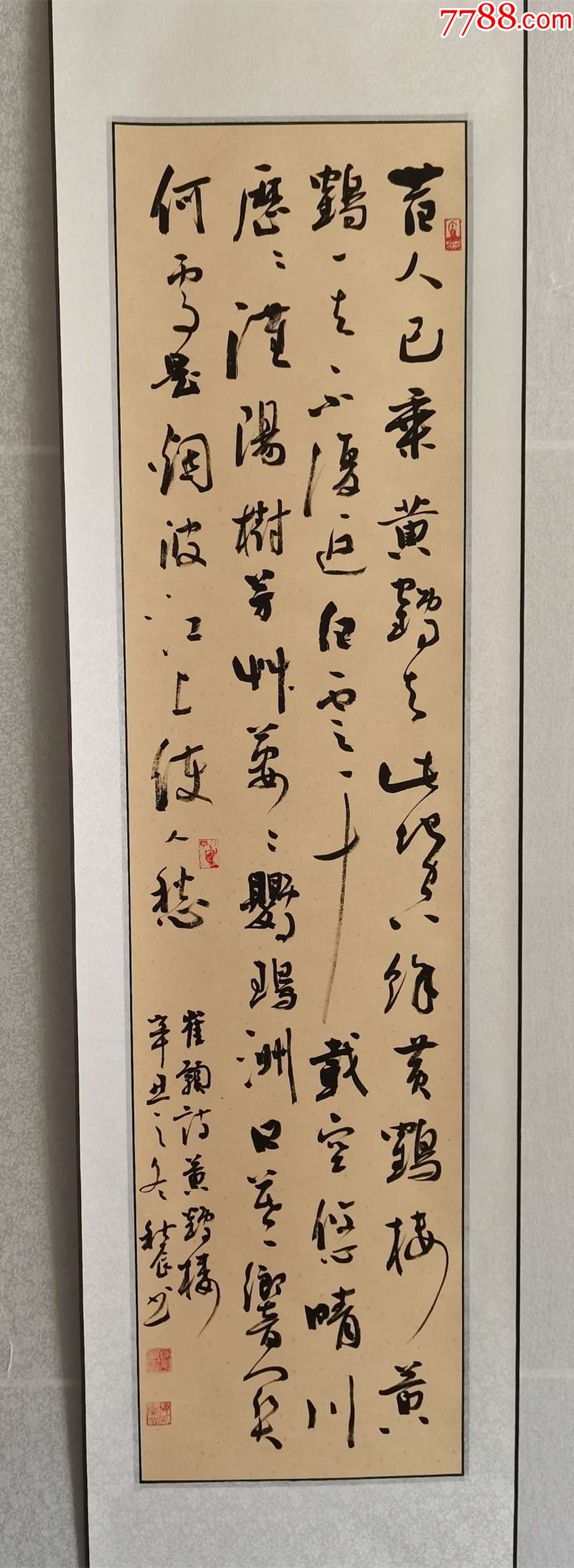 【授權(quán)拍賣】甘肅書(shū)協(xié)、美協(xié)雙料會(huì)員柴升華作品：崔顥《黃鶴樓》_價(jià)格100元_第2張_