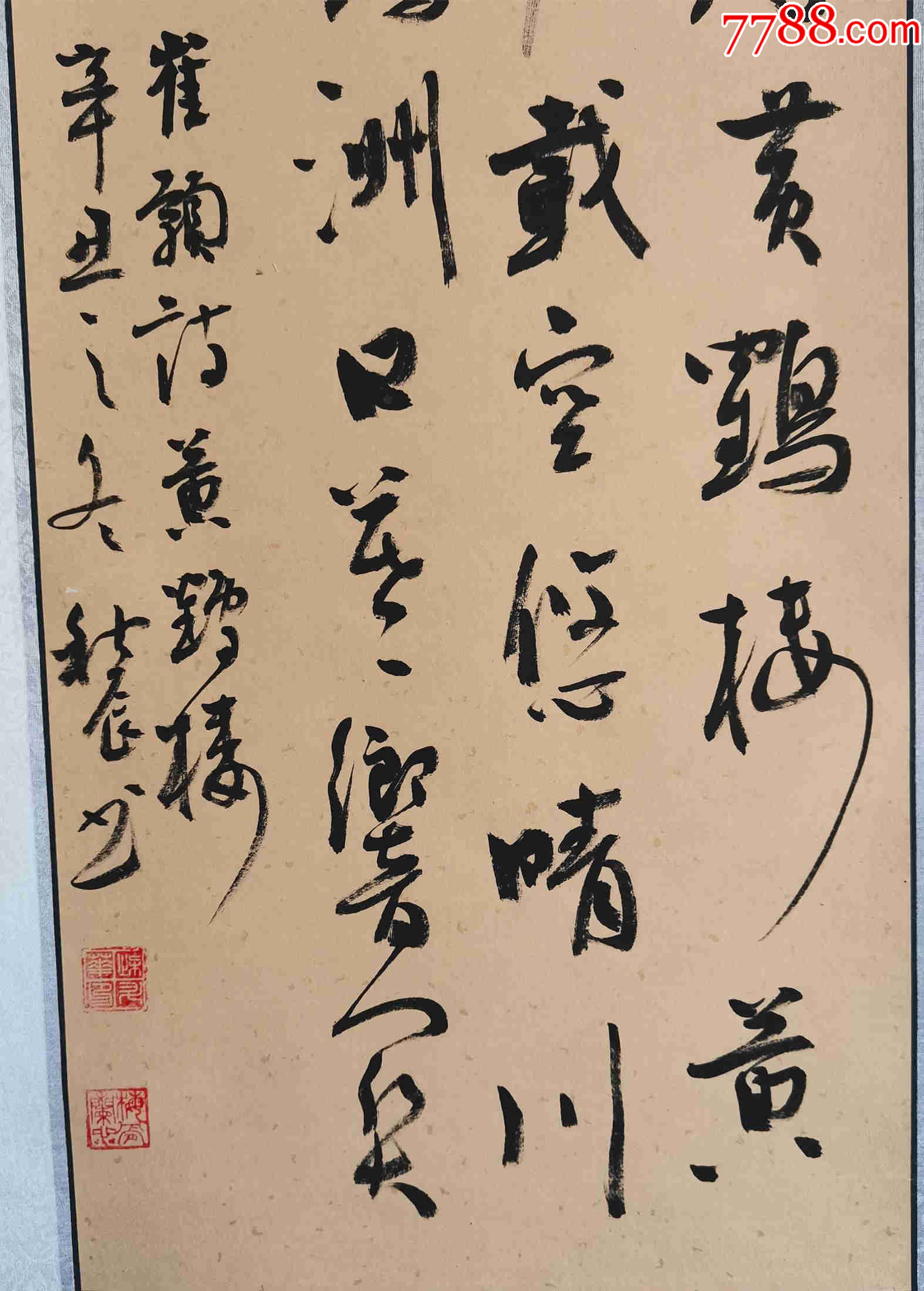 【授權(quán)拍賣】甘肅書(shū)協(xié)、美協(xié)雙料會(huì)員柴升華作品：崔顥《黃鶴樓》_價(jià)格100元_第5張_