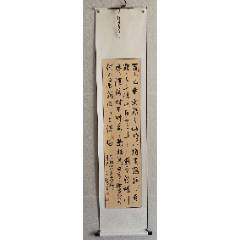 【授權(quán)拍賣(mài)】甘肅書(shū)協(xié)、美協(xié)雙料會(huì)員柴升華作品：崔顥《黃鶴樓》