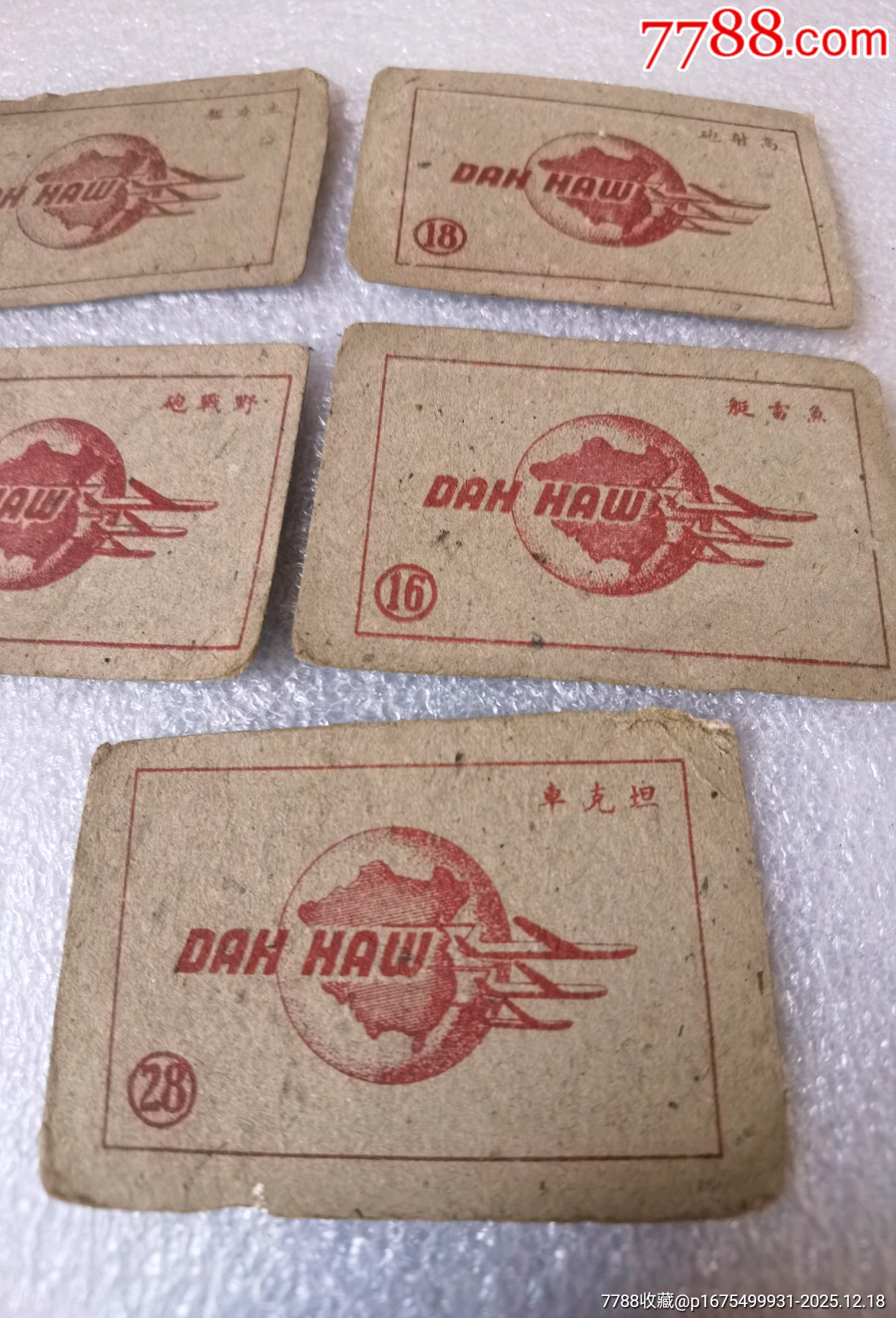 戰(zhàn)船大炮坦克卡牌一起拍_價格499元_第5張_