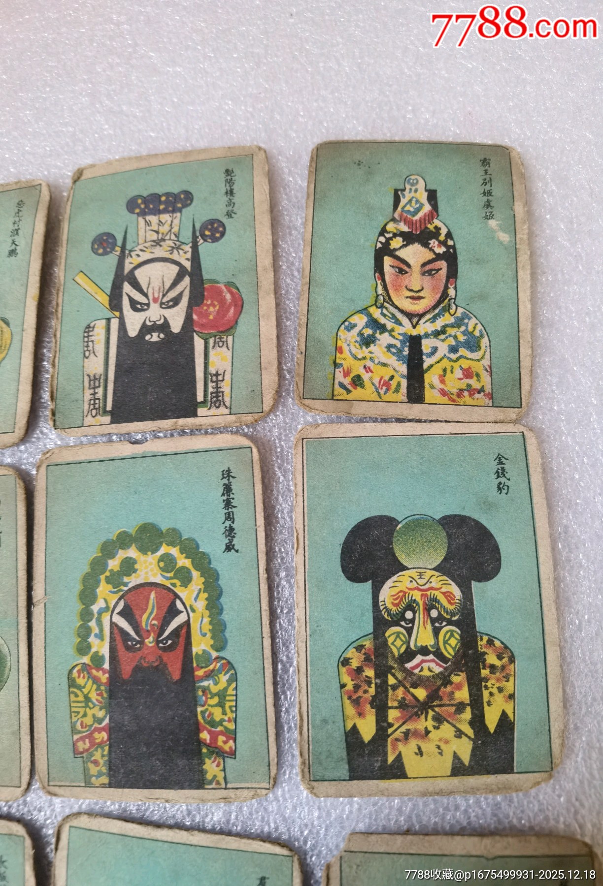 花臉京劇卡牌一起拍_價(jià)格599元_第2張_
