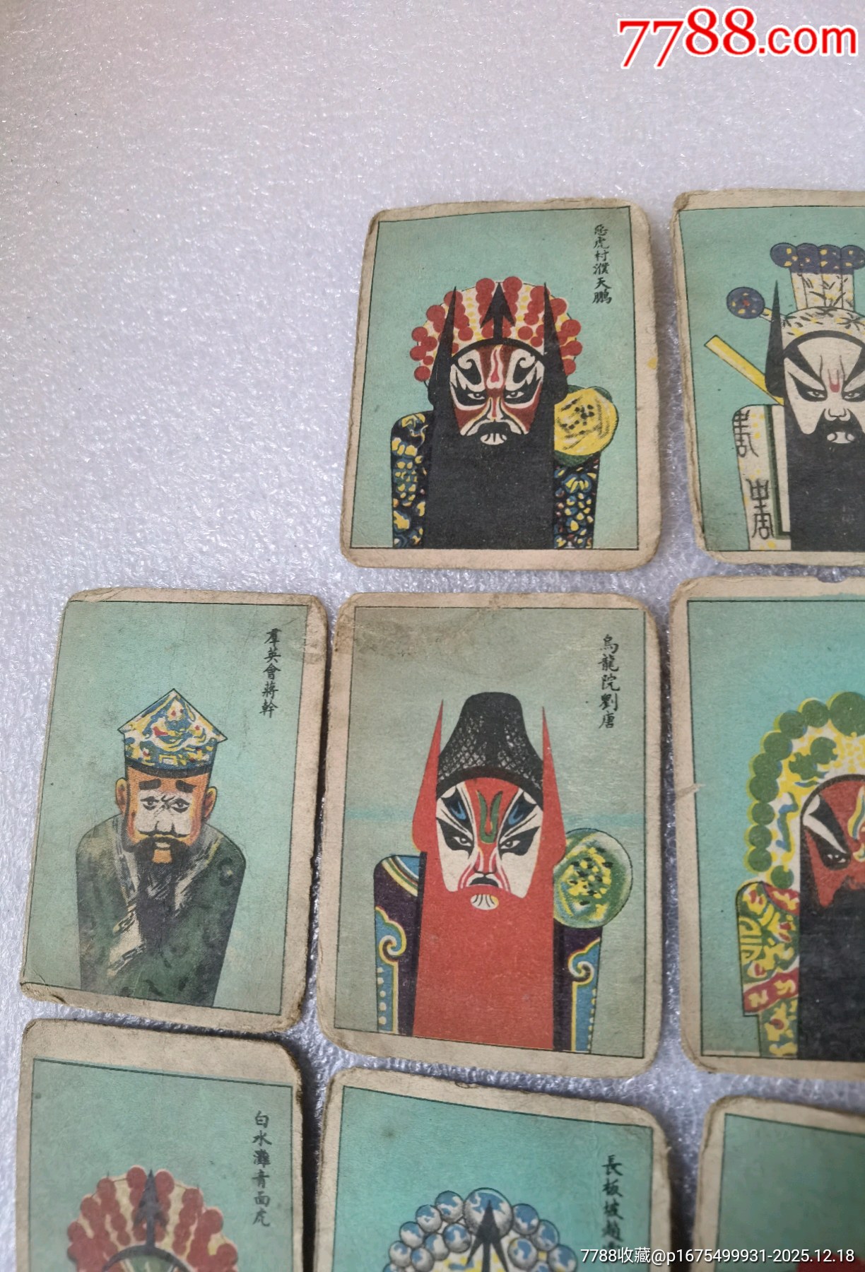 花臉京劇卡牌一起拍_價(jià)格599元_第3張_