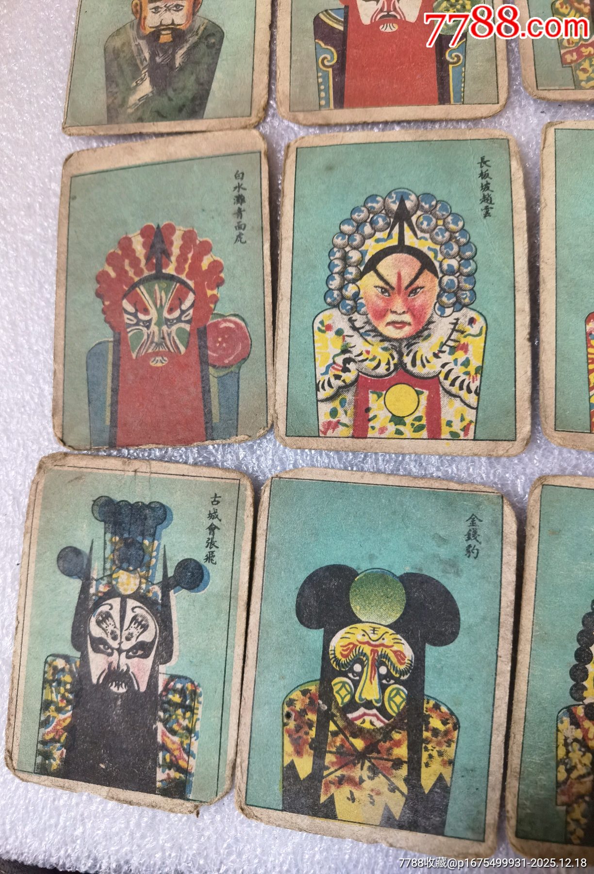 花臉京劇卡牌一起拍_價(jià)格599元_第4張_