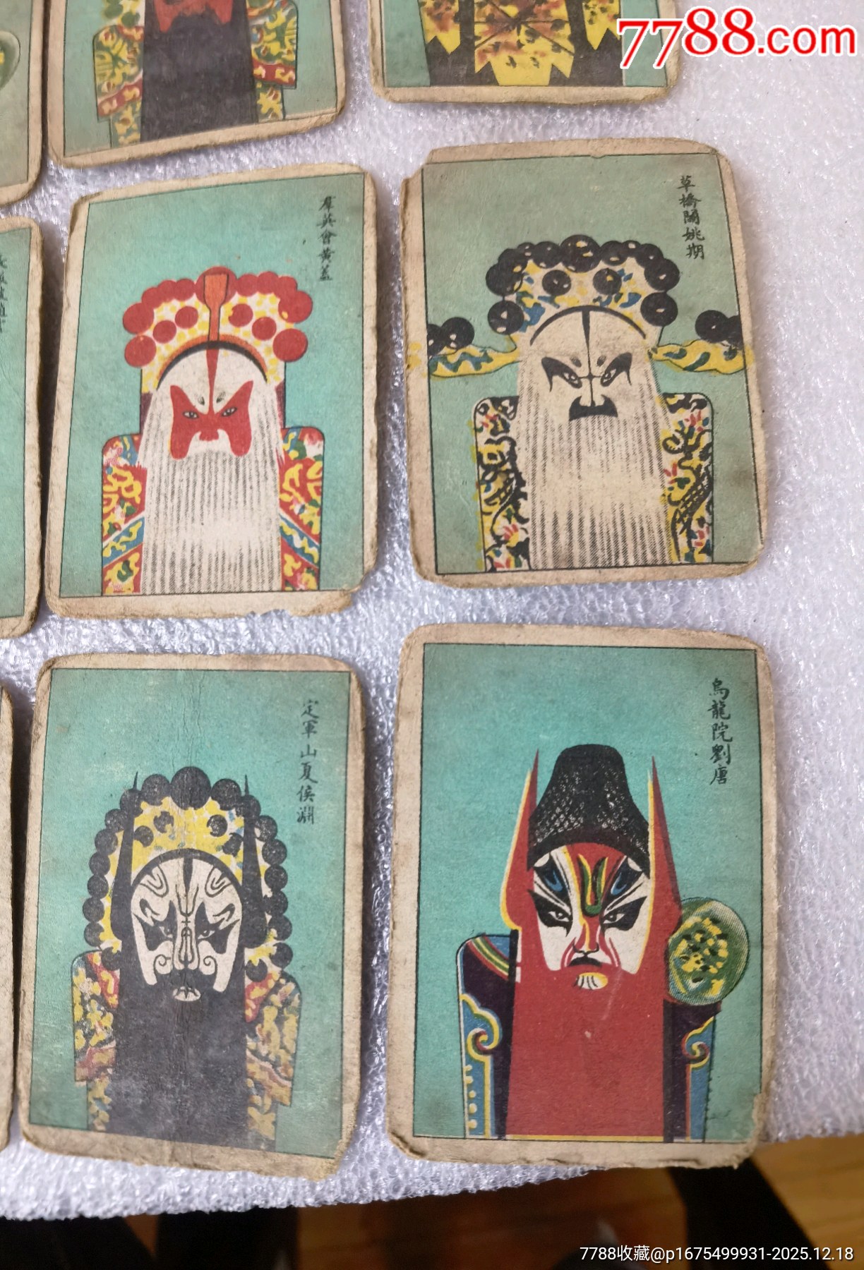 花臉京劇卡牌一起拍_價(jià)格599元_第5張_