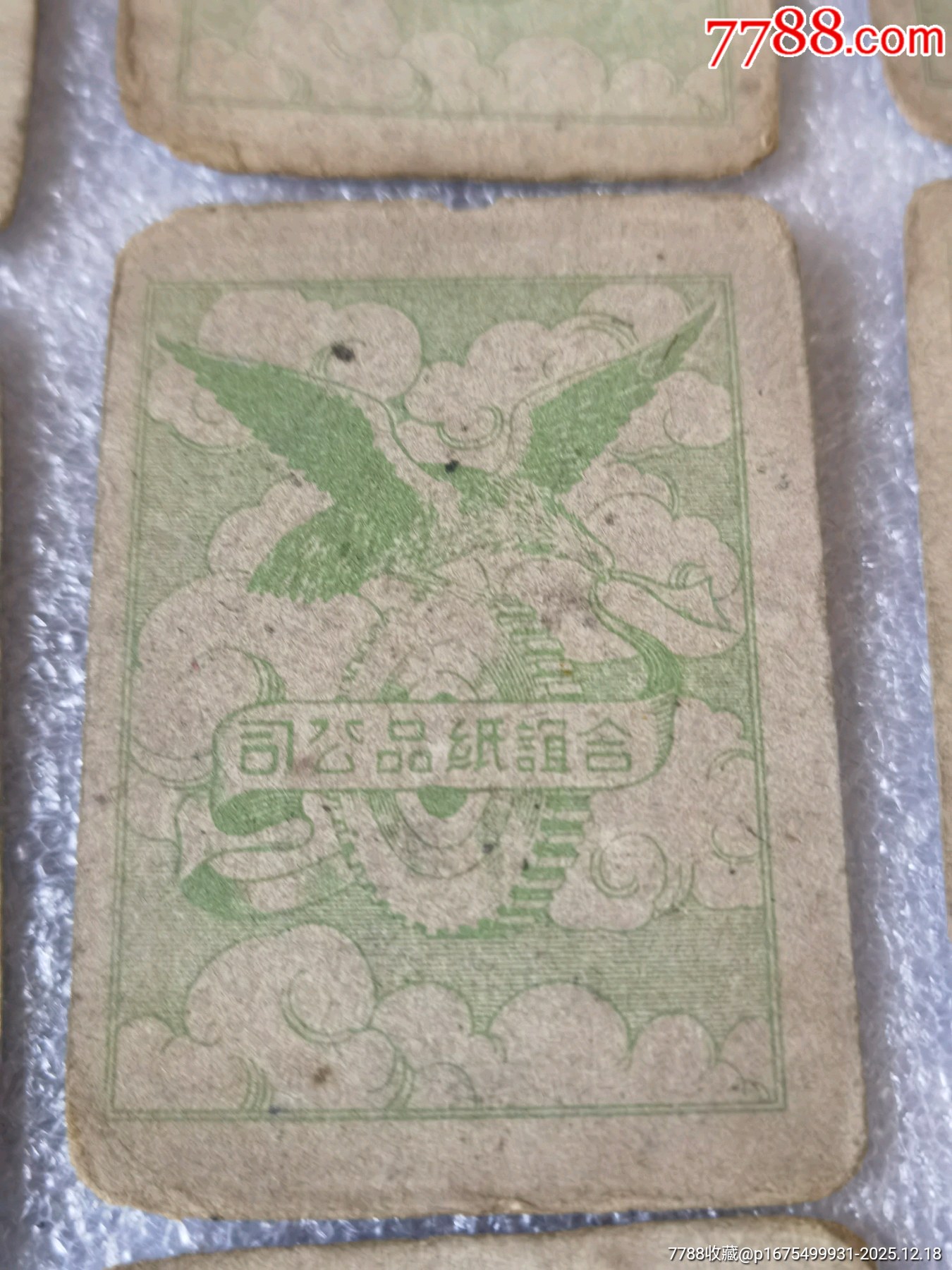 花臉京劇卡牌一起拍_價(jià)格599元_第6張_