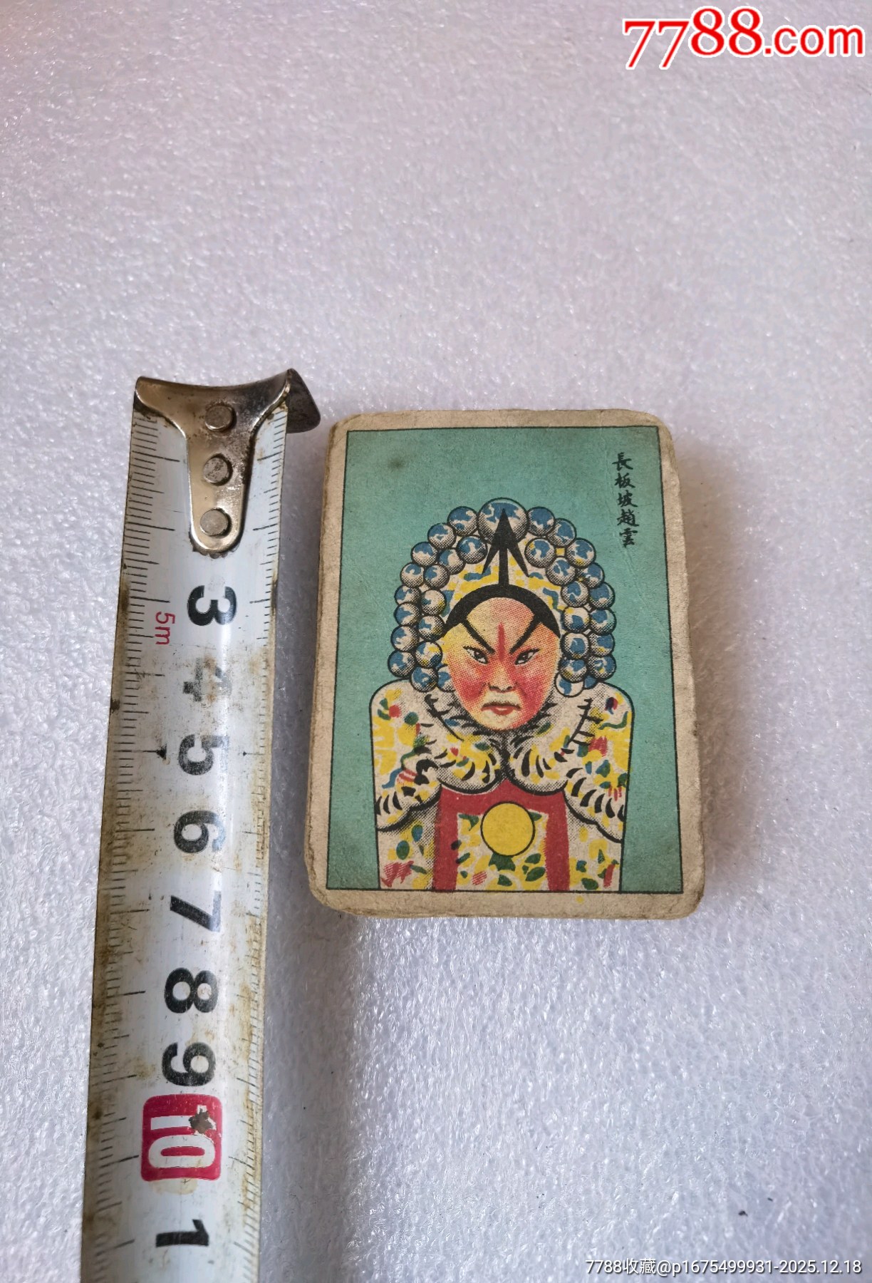 花臉京劇卡牌一起拍_價(jià)格599元_第8張_