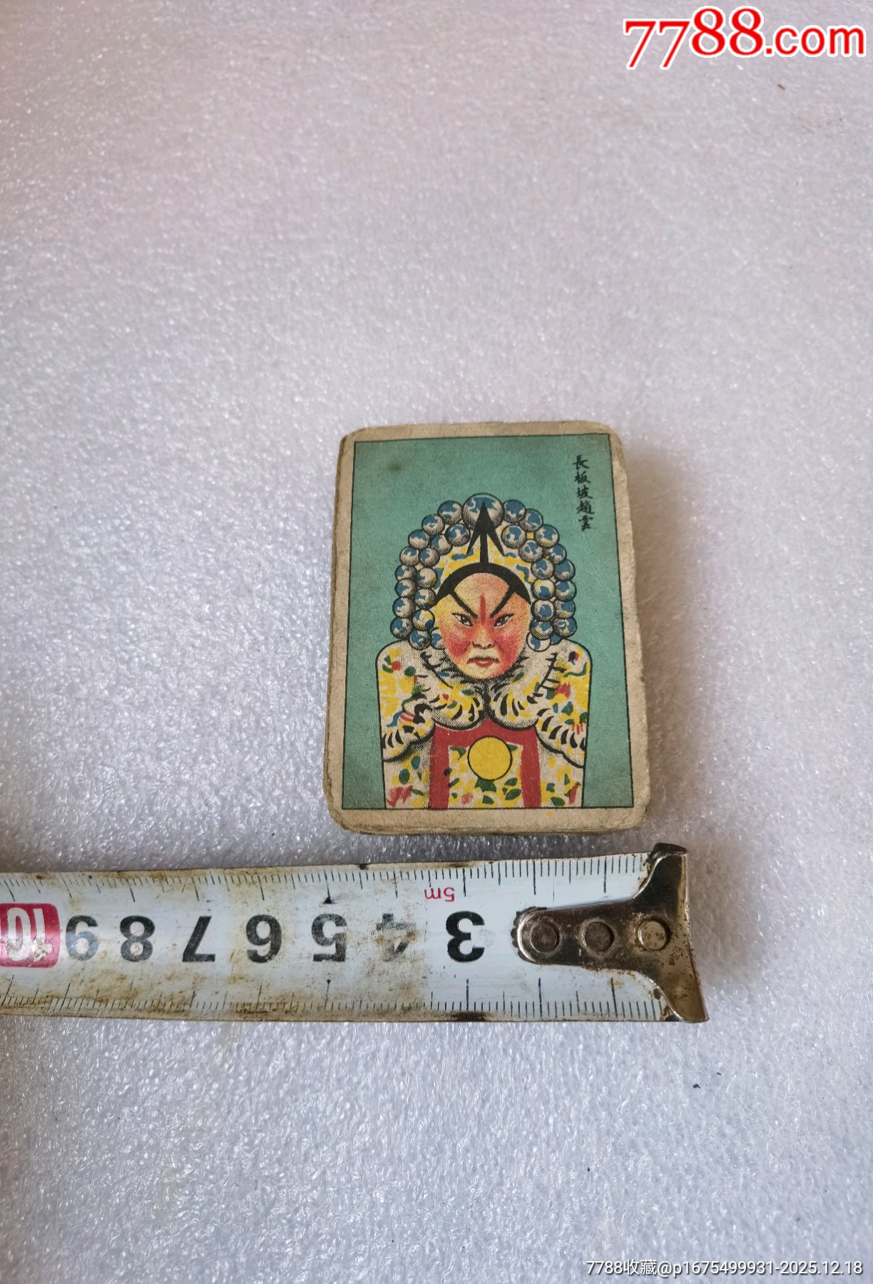 花臉京劇卡牌一起拍_價(jià)格599元_第9張_