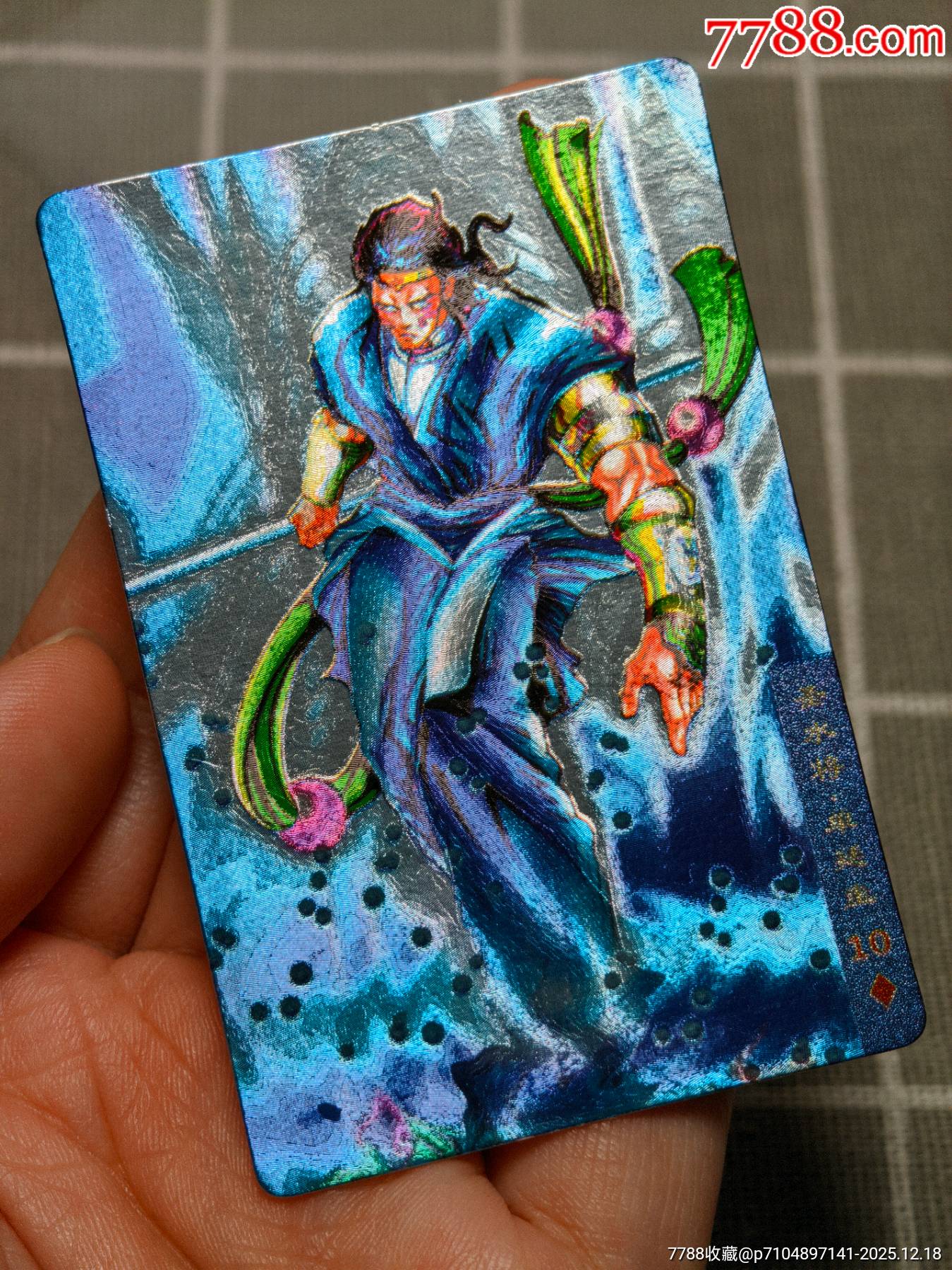 水滸卡硬面水將_價(jià)格287元_第4張_