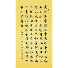 【保真拍賣】實(shí)力書(shū)法家董躍敏精品楷書(shū)：司馬遷《史記·高祖本紀(jì)·劉邦語(yǔ)》