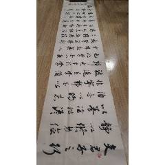 【228×50cm，授權(quán)拍賣】實(shí)力書(shū)法家董云忠作品：諸葛亮《誡子書(shū)》