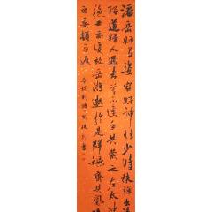 【180×45cm，保真拍賣】知名書(shū)法家樊后新作品：《世說(shuō)新語(yǔ)》節(jié)選