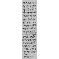 【180×50cm，保真拍賣】山東省書(shū)協(xié)會(huì)員范敬增作品：蘇軾《赤壁懷古》