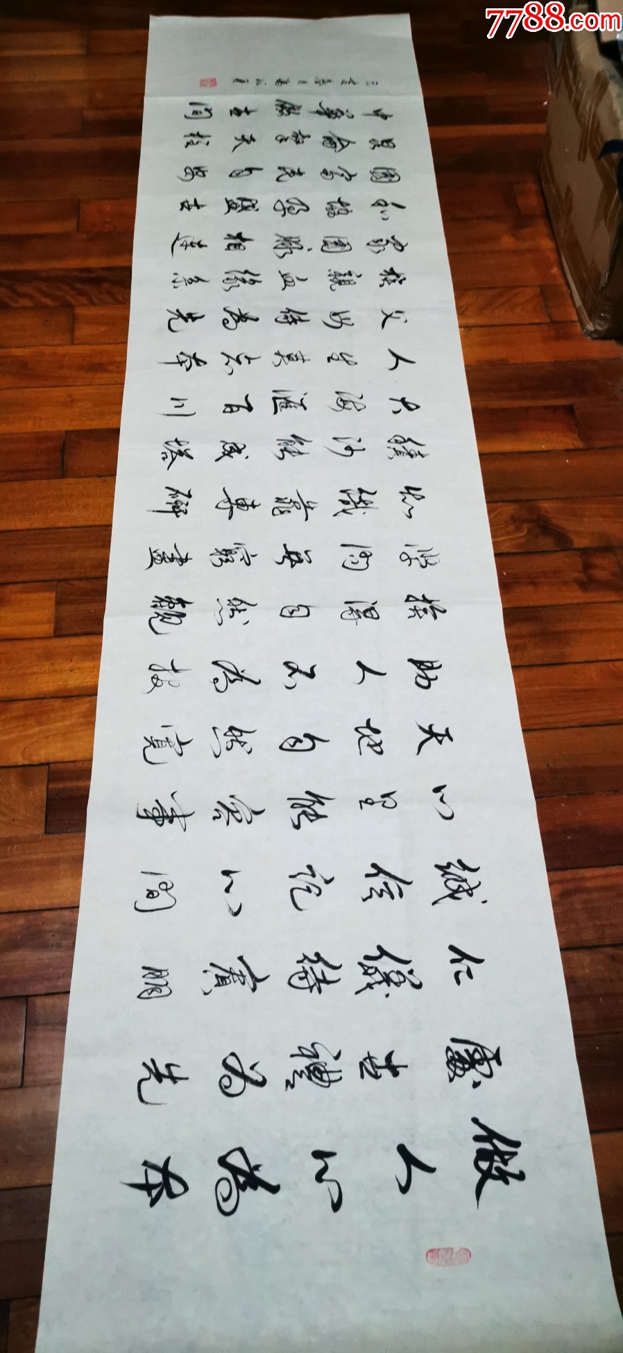 【235×50cm，保真拍賣】】田英章弟子、書法家馮作勇作品：做人心為本_價(jià)格80元_第1張_