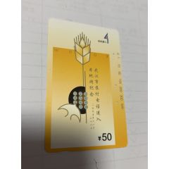 電話入網(wǎng)紀(jì)念