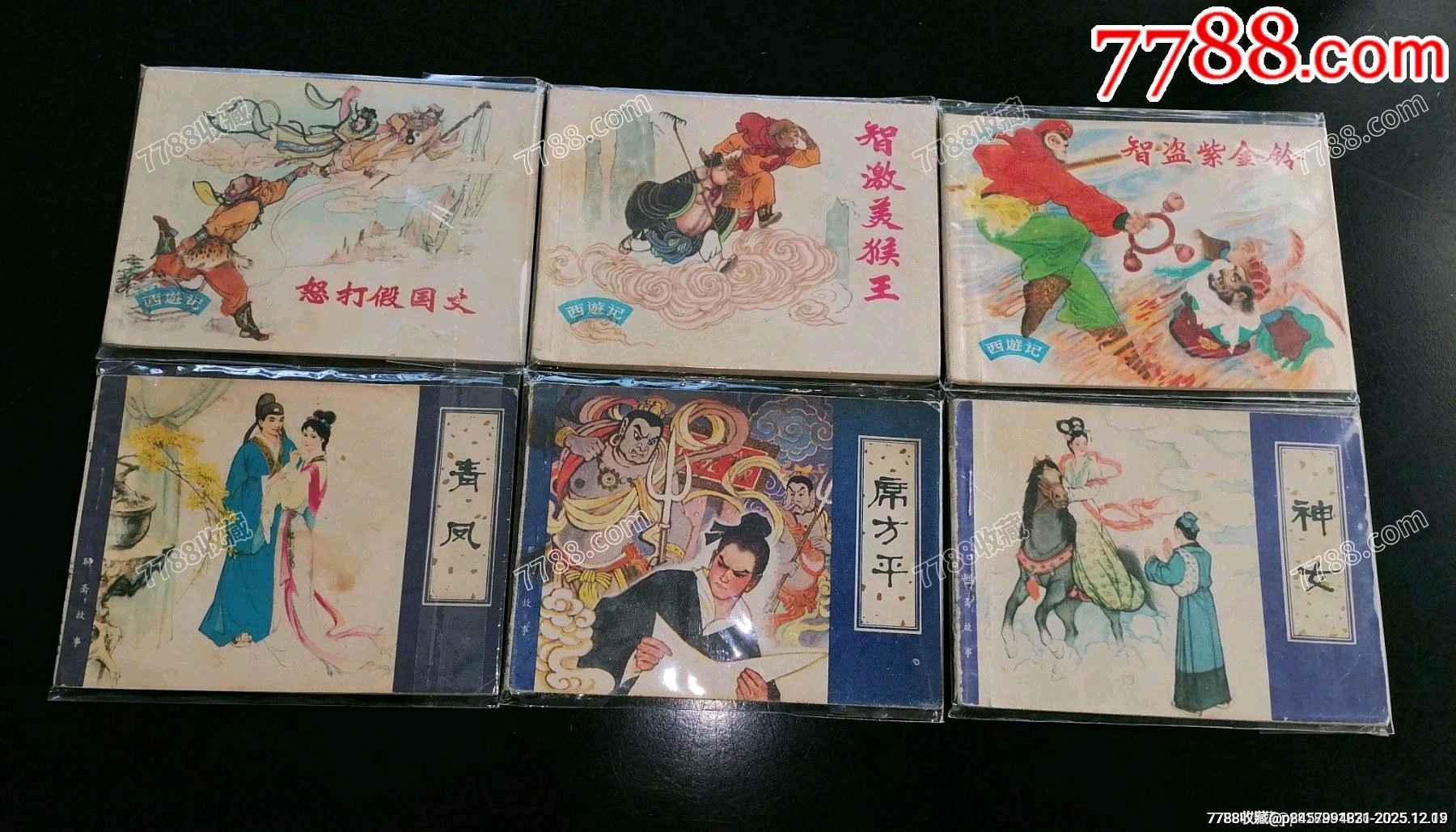 西游記聊齋志異六本合售一起出_價格20元_第1張_