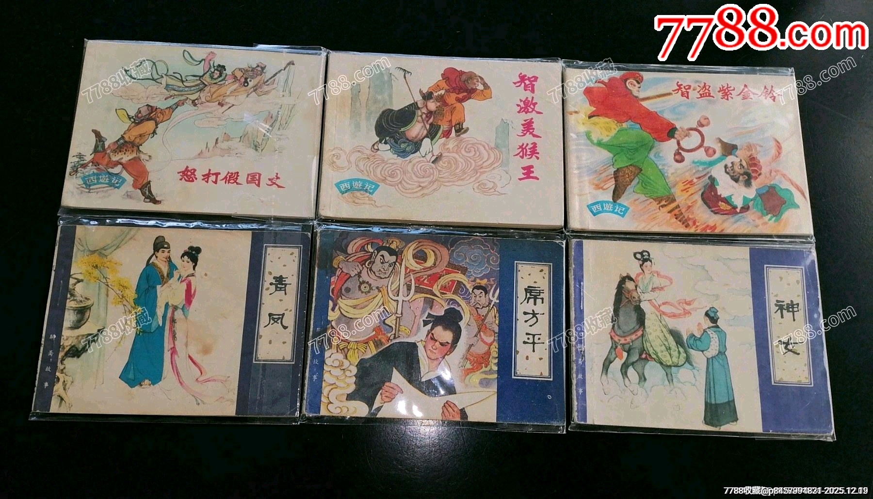 西游記聊齋志異六本合售一起出_價格20元_第4張_